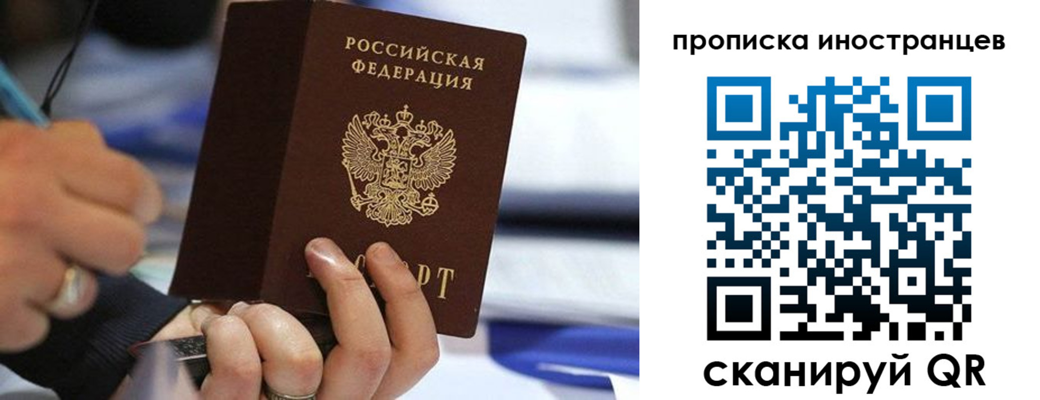 временная регистрация в Дивногорске